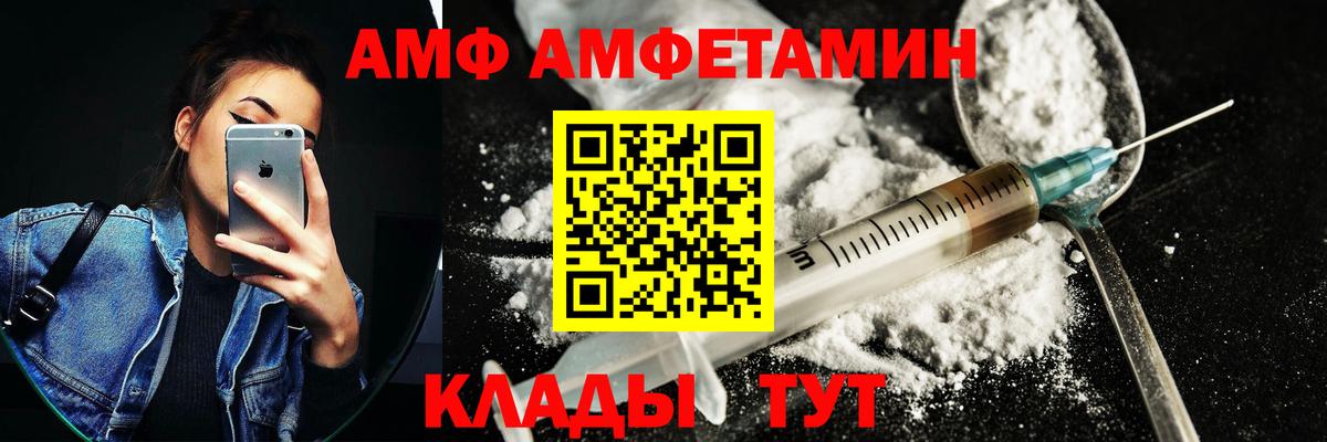АМФ 98%  Вход с VPN  Amphetamine  Алексеевка 