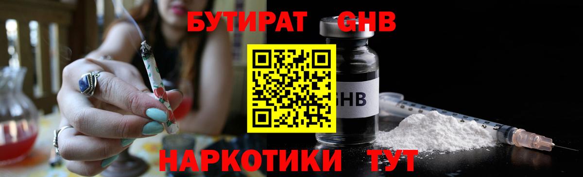 Бутират  Вход с VPN  Алексеевка  Бутират бутик 