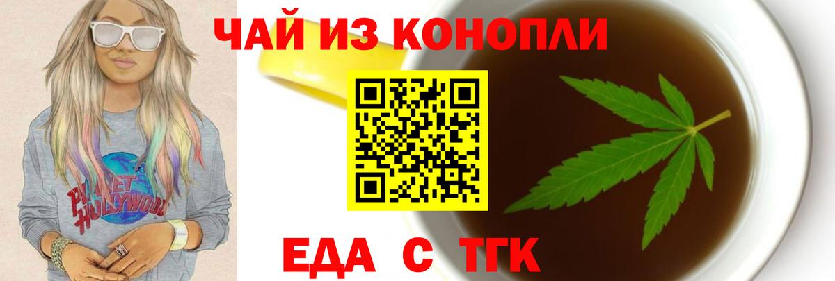 Cannafood конопля  Вход с VPN  Алексеевка 
