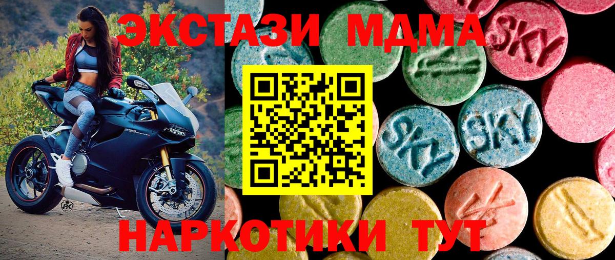 Экстази 99%  Экстази Дубай  Алексеевка  Вход с VPN 