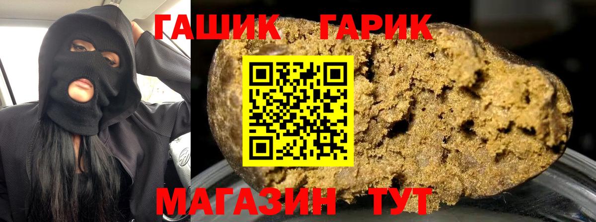 ГАШ  ГАШИШ Premium  Алексеевка  закладка  Гашиш гашик  Вход с VPN 