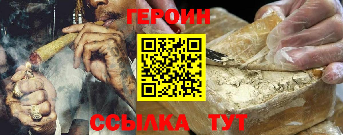 Алексеевка  Героин хмурый  Героин  Вход с VPN 