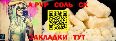 соль курить ск Ангарск