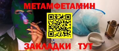 меф Анапа