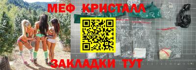 меф Анапа
