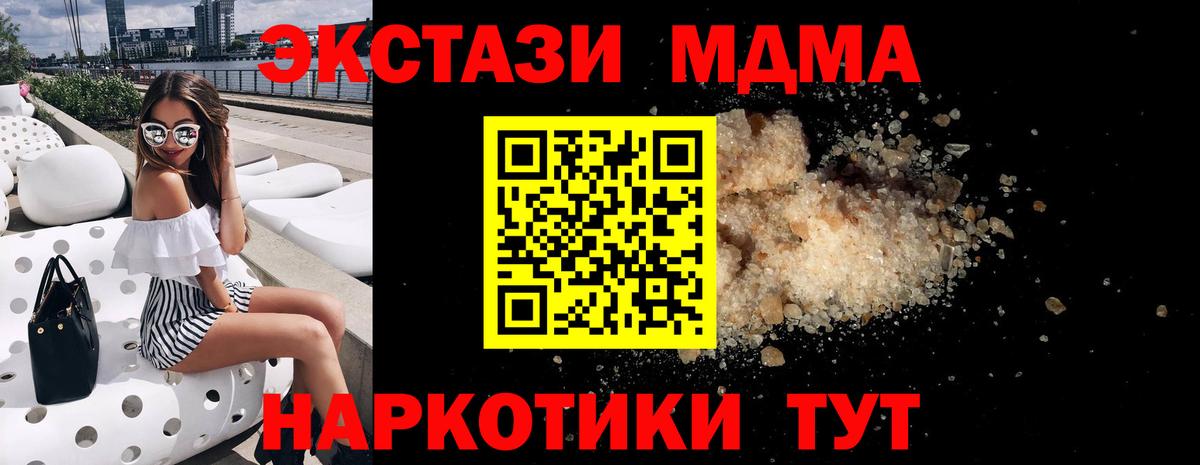 MDMA кристаллы  Вход с VPN  Алексеевка 