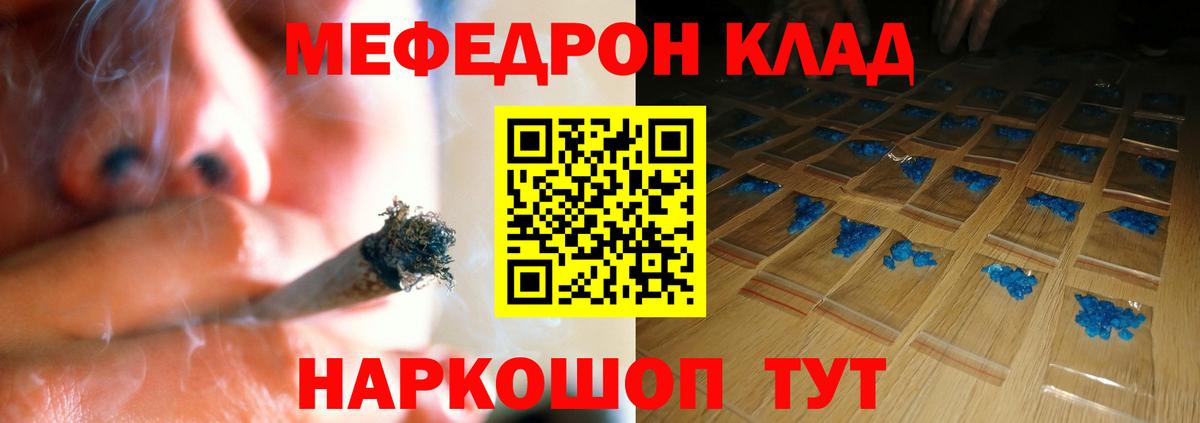 Мефедрон  Алексеевка