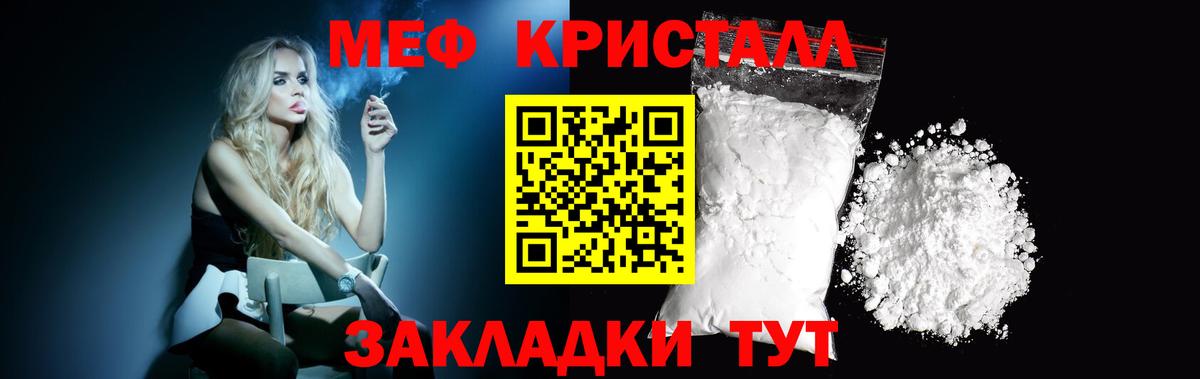Алексеевка  МЯУ-МЯУ  Вход с VPN  Мефедрон мука  где можно купить   Мефедрон mephedrone 