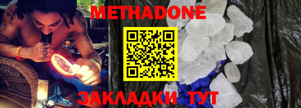 Метадон белоснежный  Вход с VPN  МЕТАДОН мёд  Алексеевка 