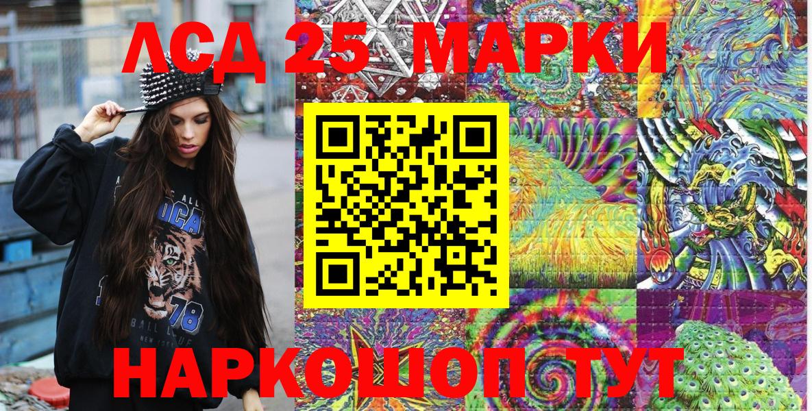 Марки N-bome 1,8мг Алексеевка