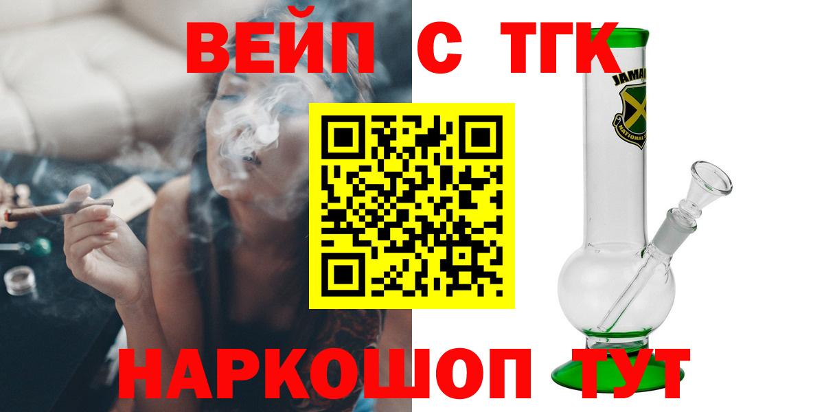 Дистиллят ТГК вейп с тгк Алексеевка